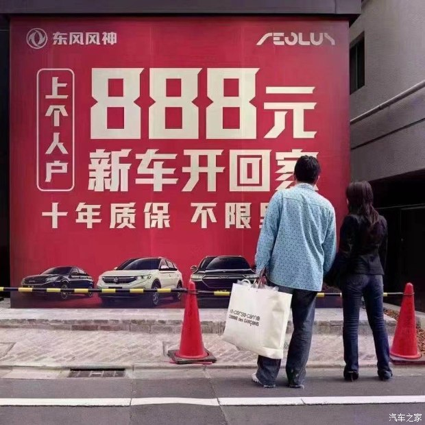 十年质保不限公里数，888元新车开回家